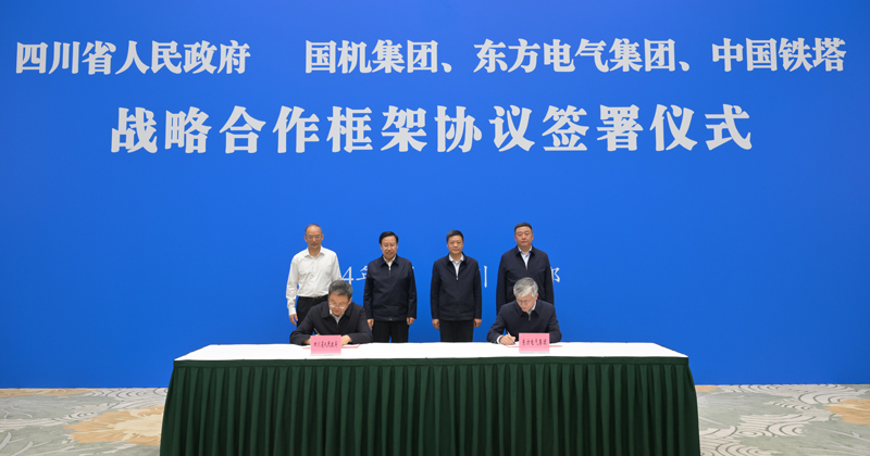 王曉暉黃強(qiáng)會(huì)見(jiàn)國(guó)機(jī)集團(tuán)、東方電氣集團(tuán)、中國(guó)鐵塔公司負(fù)責(zé)同志
我省分別與三家企業(yè)簽署戰(zhàn)略合作框架協(xié)議「相關(guān)圖片」
