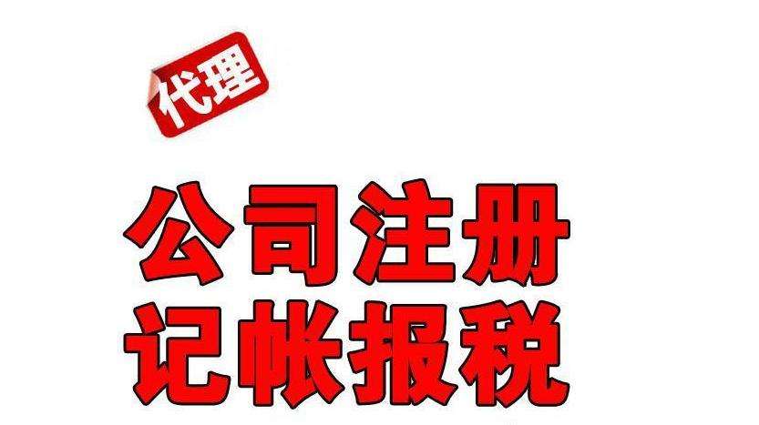 蕪湖內(nèi)資公司注冊需要準備哪些資料呢？