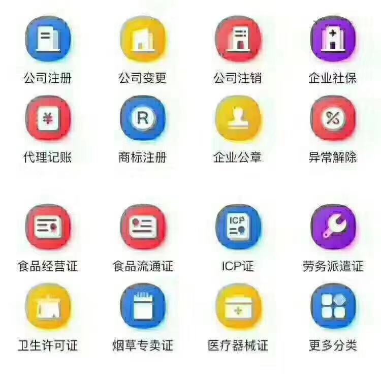 蕪湖無為怎么注冊公司 注冊公司100萬要交多少錢 ？網(wǎng)上申請注冊公司應(yīng)該怎么辦理 注冊5