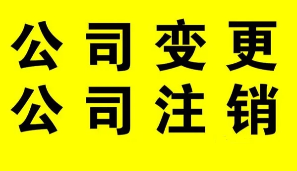 蕪湖公司注冊(cè)