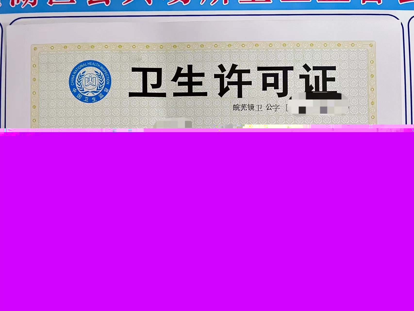 蕪湖市個(gè)人美容店衛(wèi)生許可？ 蕪湖博澤財(cái)稅咨詢有限公司詳細(xì)地址：蕪湖市鏡湖區(qū)萬達(dá)１期２號(hào)辦公樓１１０８室 潛山博澤財(cái)稅管理咨詢有限公司：安徽省蕪湖市無為市無城鎮(zhèn)中央花園１４－１５商鋪 １．公共場(chǎng)所衛(wèi)生批準(zhǔn)新證申請(qǐng)表格； ２．法定代表人或責(zé)任人身份證件； ３．工商執(zhí)照； ４．公共場(chǎng)合經(jīng)營單位整體平面設(shè)計(jì)圖和周邊環(huán)境平面設(shè)計(jì)圖； ５．公共場(chǎng)合經(jīng)營范圍合理布局及衛(wèi)生設(shè)備平面布局圖； ６．衛(wèi)生設(shè)備和殺菌設(shè)備明細(xì)； ７．具備資格的檢驗(yàn)機(jī)構(gòu)出具的公共場(chǎng)合衛(wèi)生檢測(cè)報(bào)告； ８．委托辦理的，給予委托授權(quán)書及受委托人身份證件； ９．告知承諾原材料（新證）； 