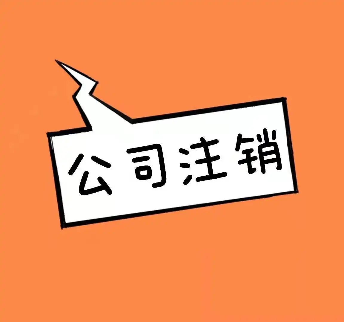 蕪湖個人營業(yè)執(zhí)照辦理網(wǎng)上辦理