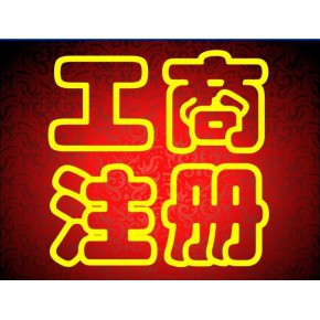 蕪湖變更公司網(wǎng)上申請(qǐng)入口