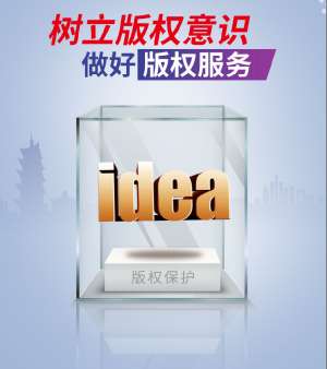 如何進(jìn)行版權(quán)登記？來了解關(guān)于版權(quán)登記那些事兒~