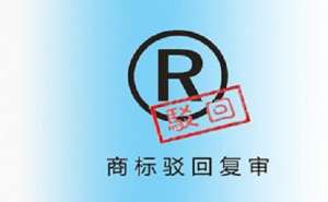 無(wú)為新企業(yè)注冊(cè)商標(biāo)有什么作用