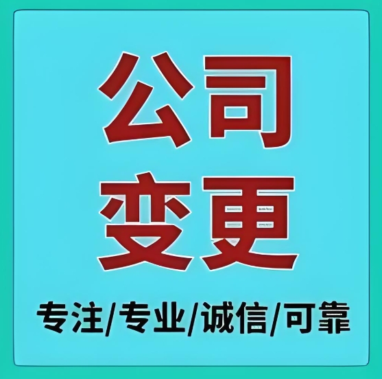 蕪湖個(gè)體戶 vs 公司變更手續(xù)：有啥不同？材料 / 流程差異對(duì)比