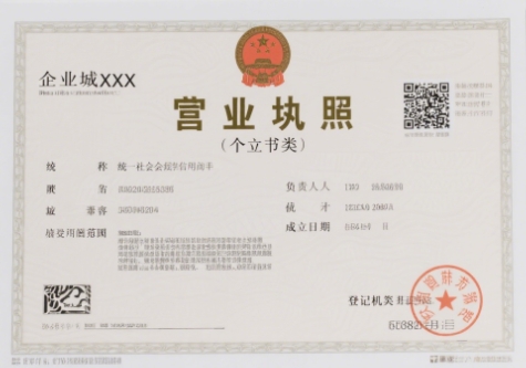 蕪湖工商執(zhí)照注冊(cè)資本要求