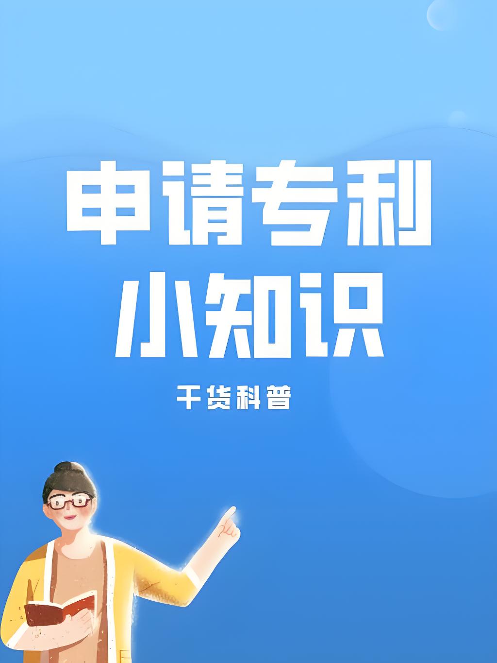 從技術(shù)到專利：蕪湖初創(chuàng)企業(yè)申請(qǐng)專利的低成本布局方案