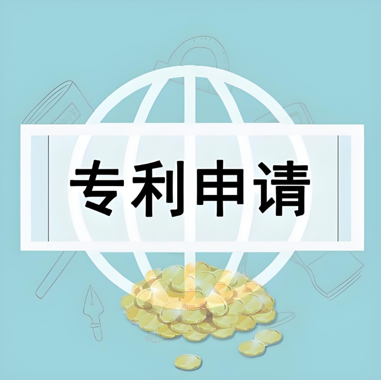 蕪湖專利申請想快批？關(guān)鍵步驟提前知