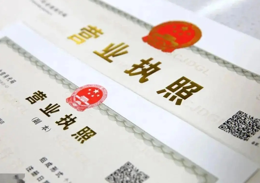 蕪湖辦理營(yíng)業(yè)執(zhí)照流程 + 材料清單全攻略