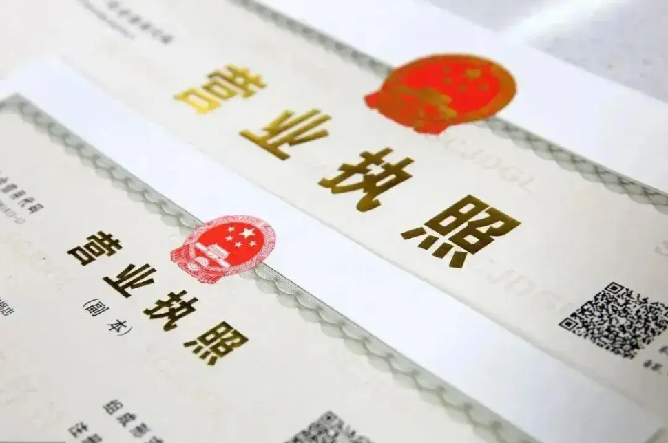 蕪湖營(yíng)業(yè)執(zhí)照辦理這些誤區(qū)要避開(kāi)